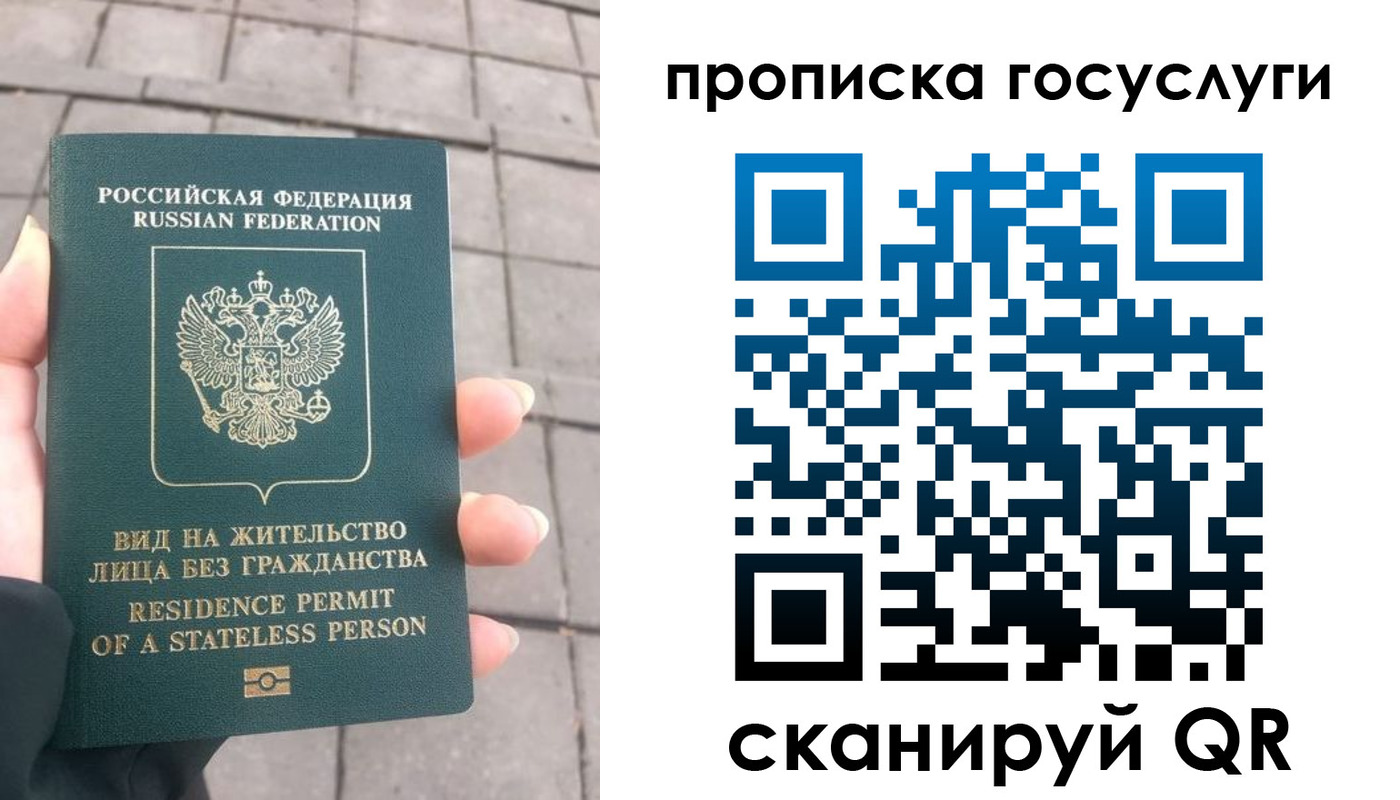 прописка в квартире в Хилке